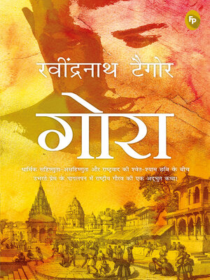 cover image of Gora (Hindi)